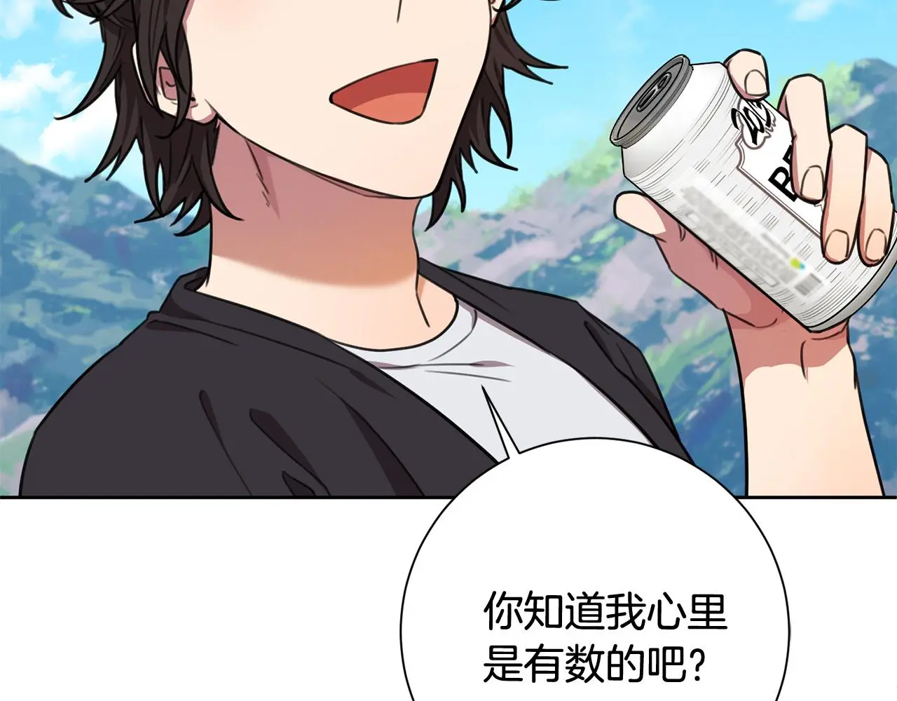 第60话 什么时候结婚？ 第115页