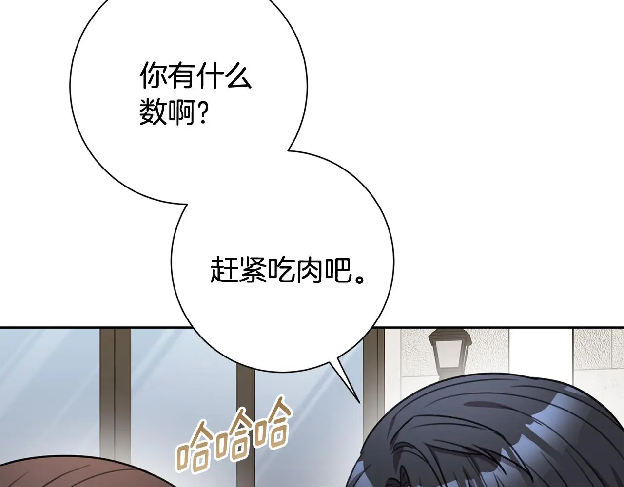 第60话 什么时候结婚？ 第117页