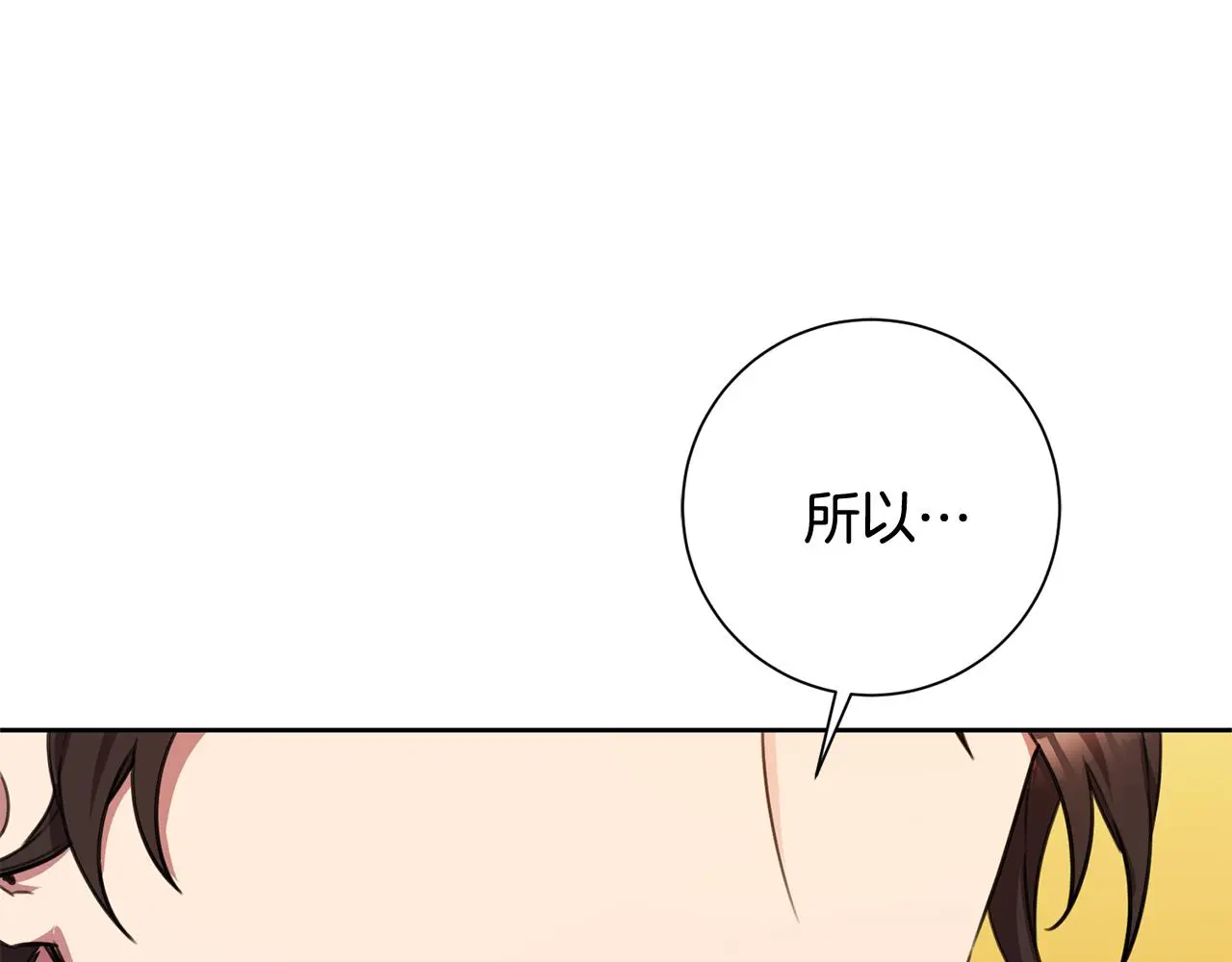 第60话 什么时候结婚？ 第120页