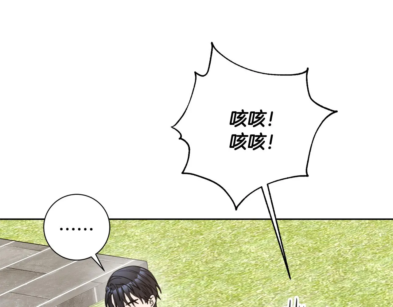第60话 什么时候结婚？ 第128页