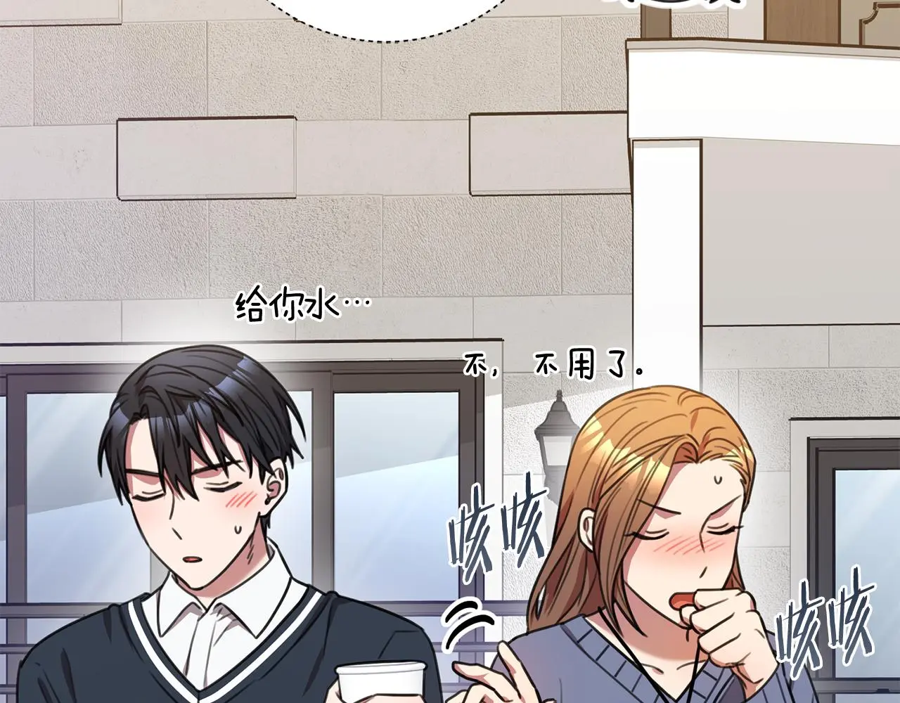 第60话 什么时候结婚？ 第135页