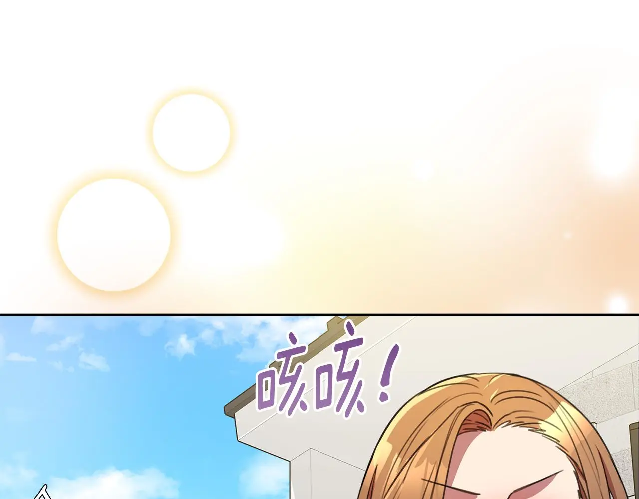 第60话 什么时候结婚？ 第138页
