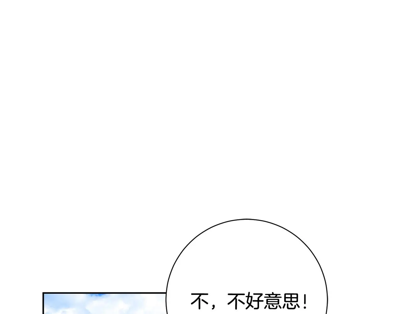 第60话 什么时候结婚？ 第140页