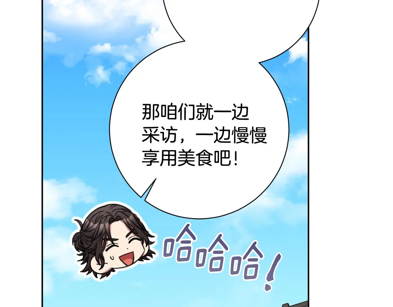 第60话 什么时候结婚？ 第141页