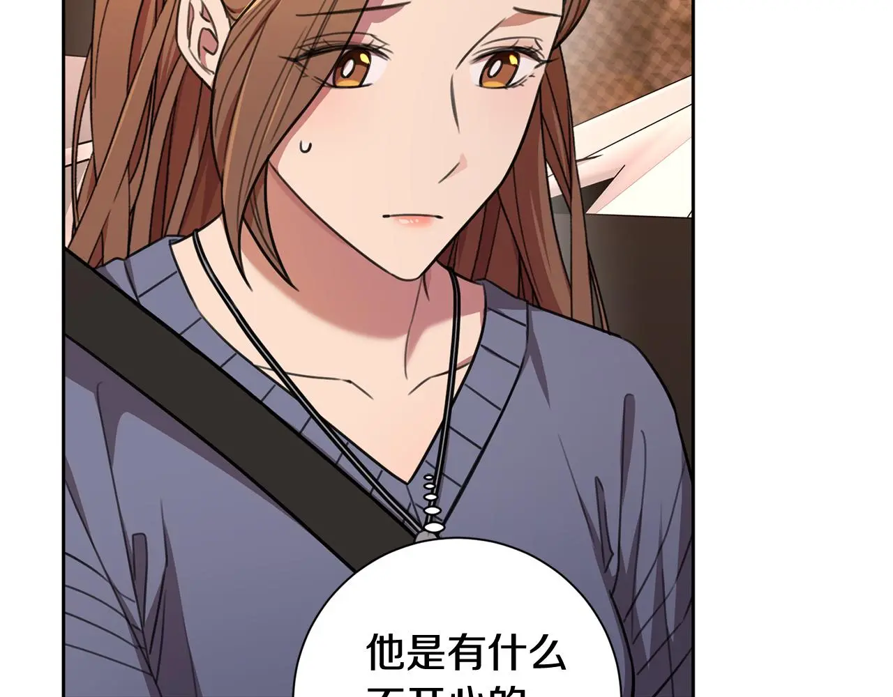 第60话 什么时候结婚？ 第151页