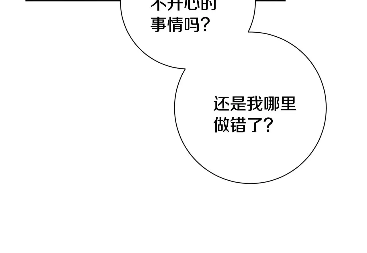 第60话 什么时候结婚？ 第152页