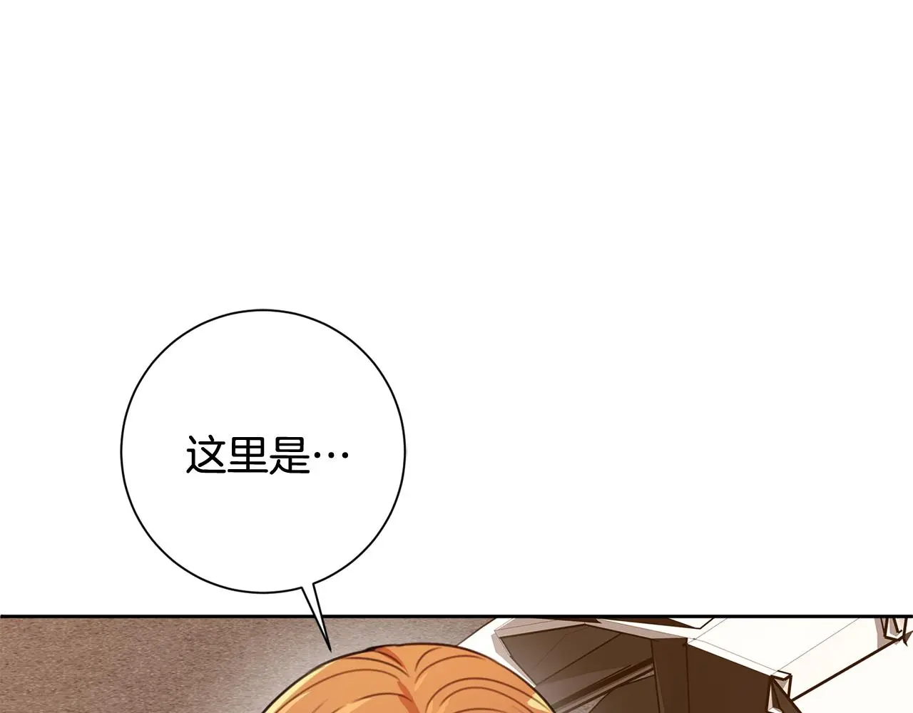 第60话 什么时候结婚？ 第159页