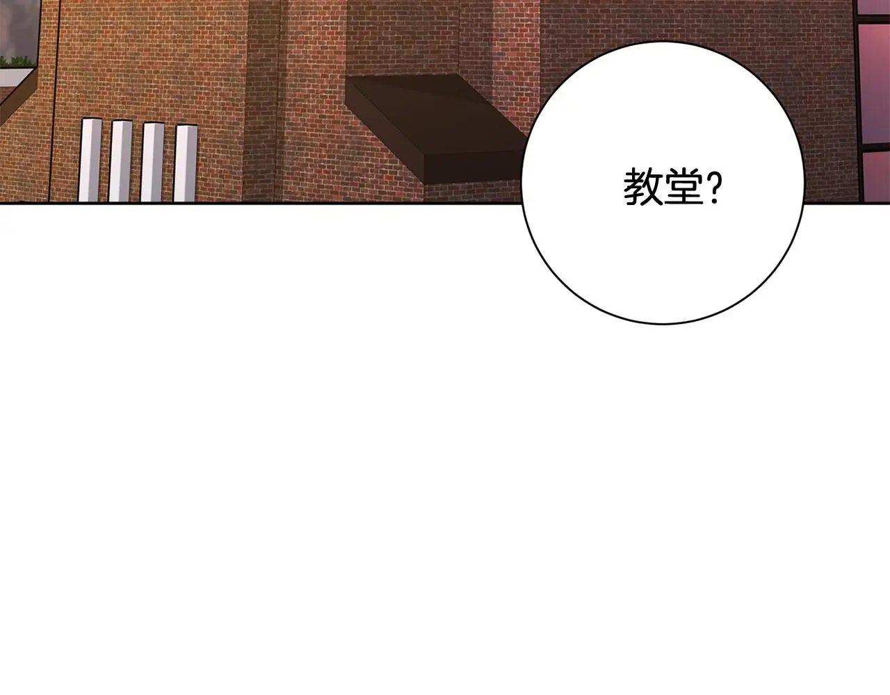 第60话 什么时候结婚？ 第164页