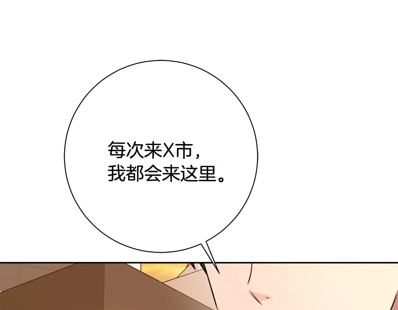 第60话 什么时候结婚？ 第165页