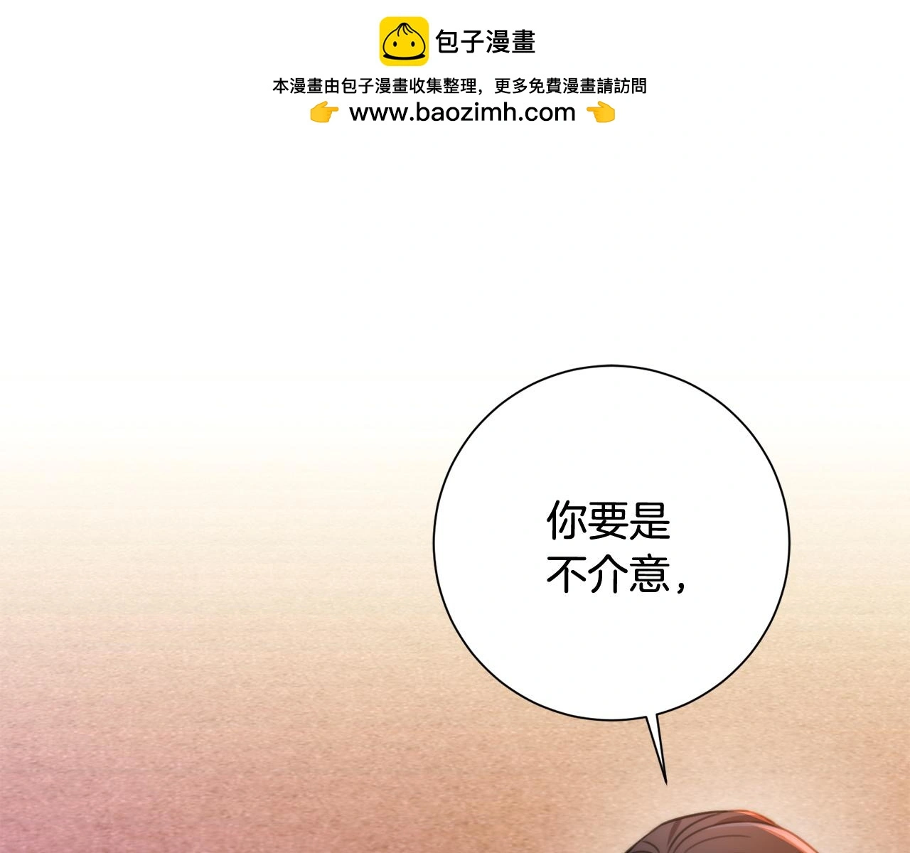 第60话 什么时候结婚？ 第168页