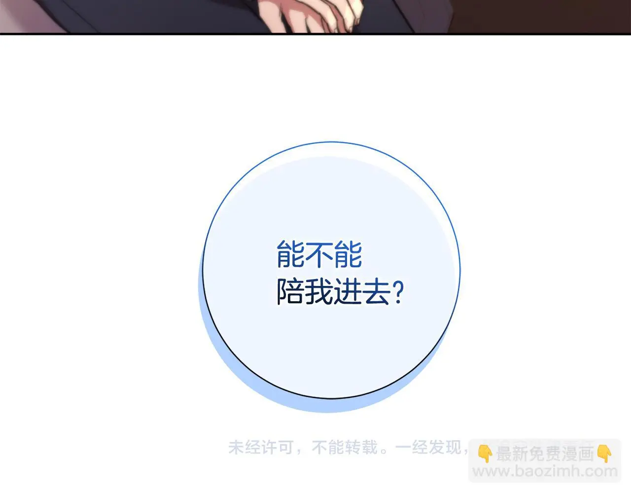 第60话 什么时候结婚？ 第171页