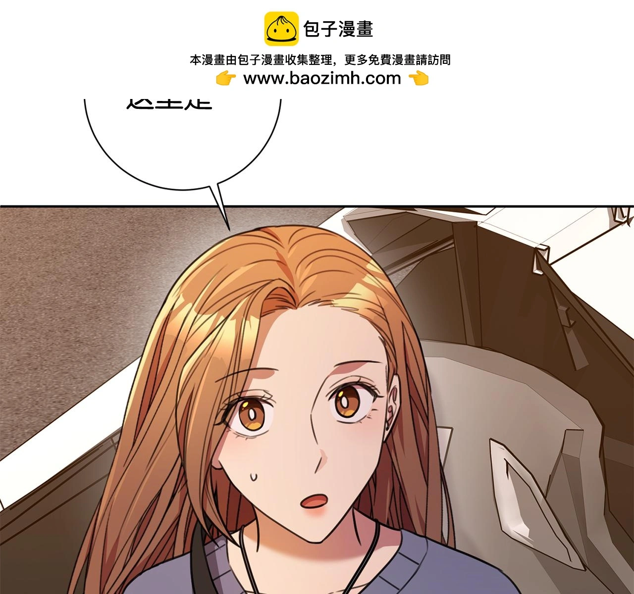 第61话 秘密基地 第2页