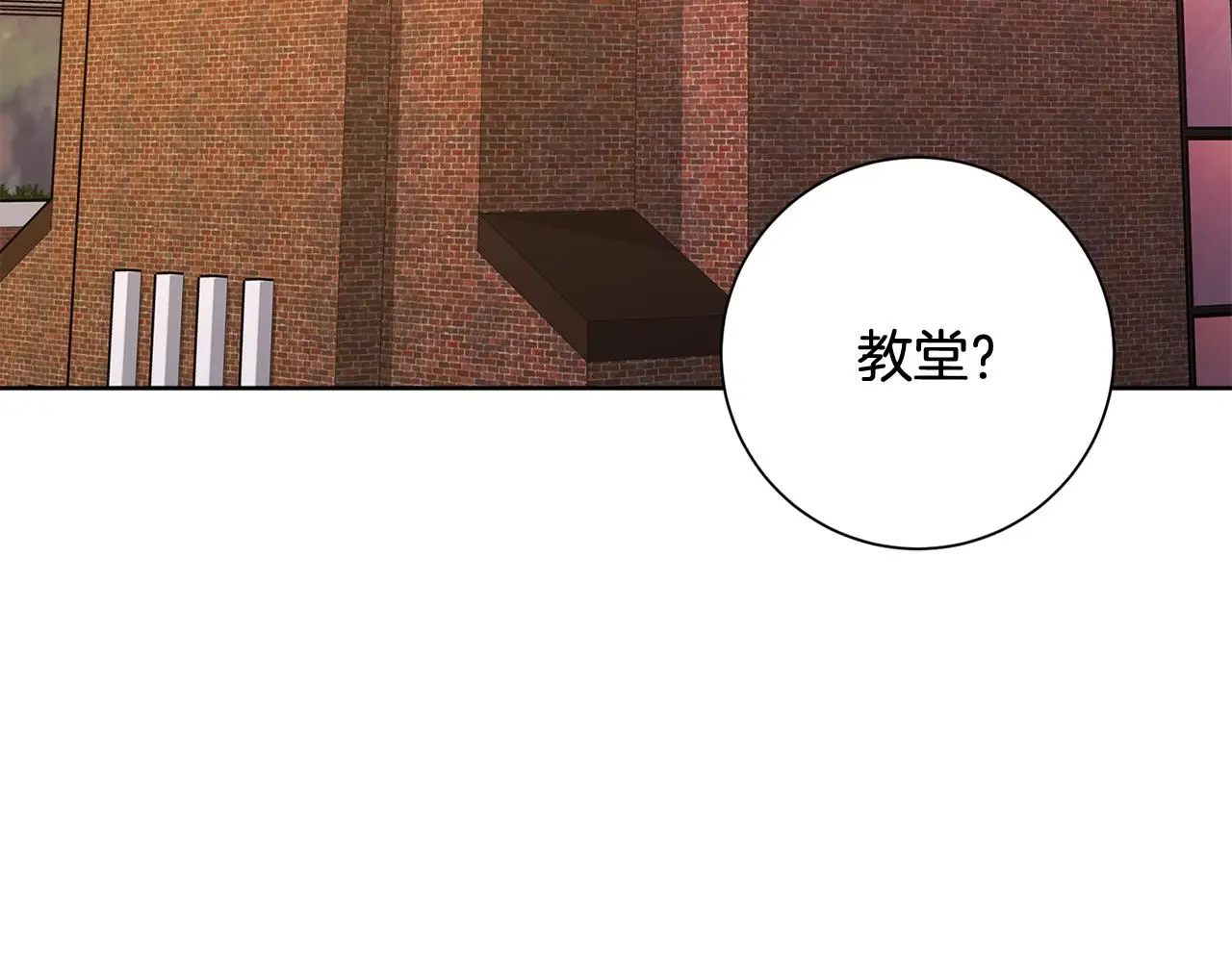 第61话 秘密基地 第6页