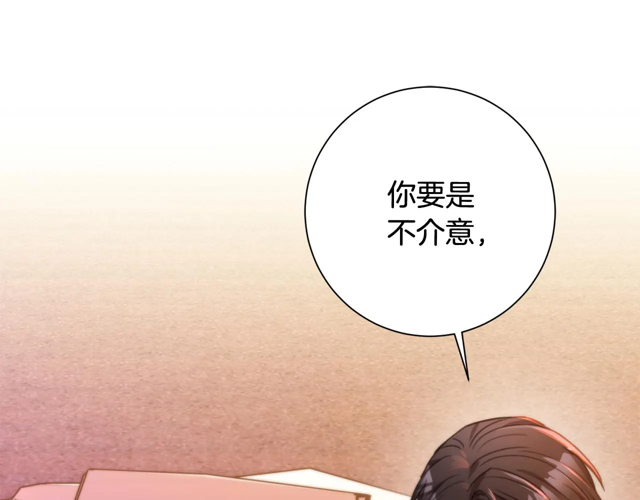 第61话 秘密基地 第10页