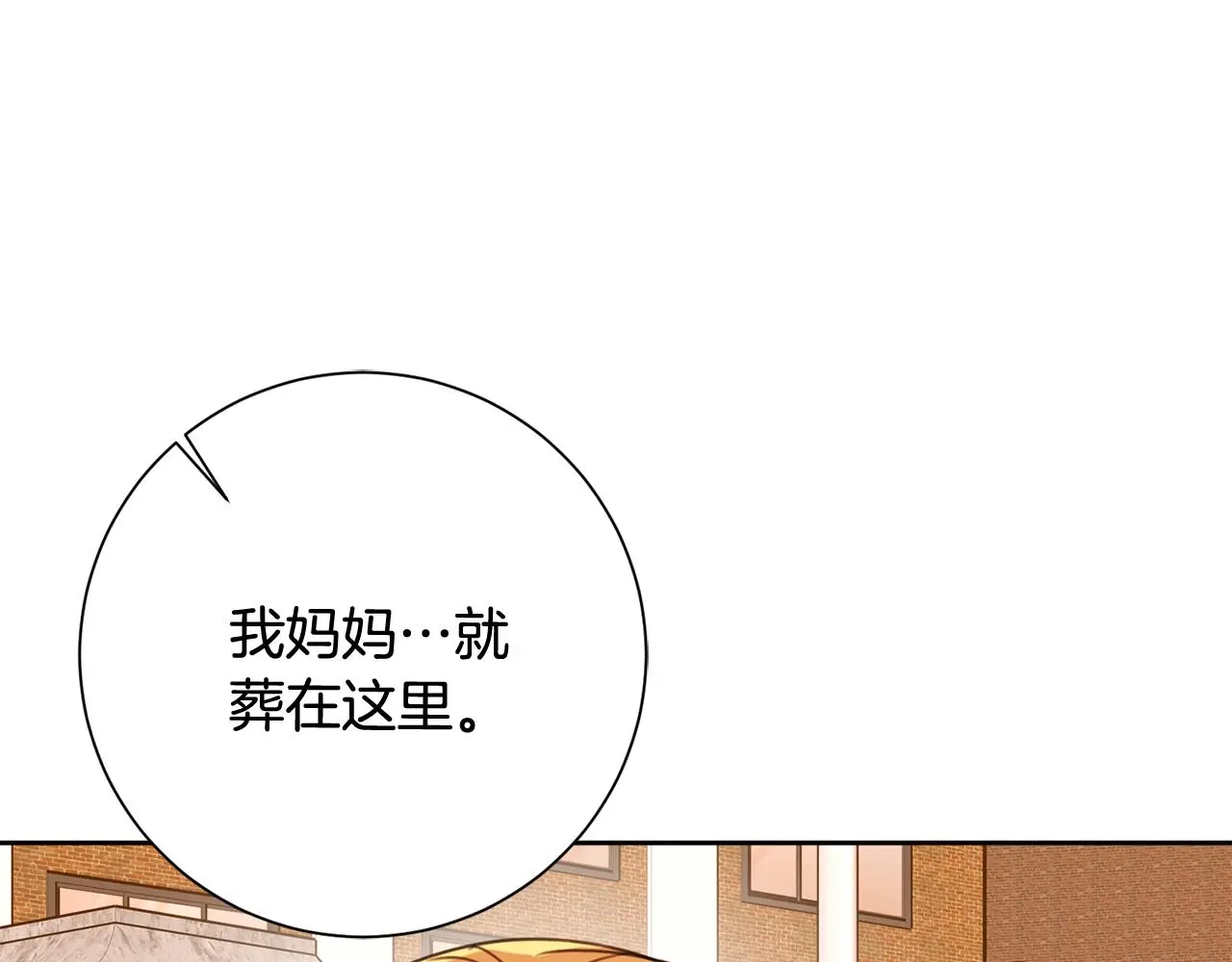 第61话 秘密基地 第24页
