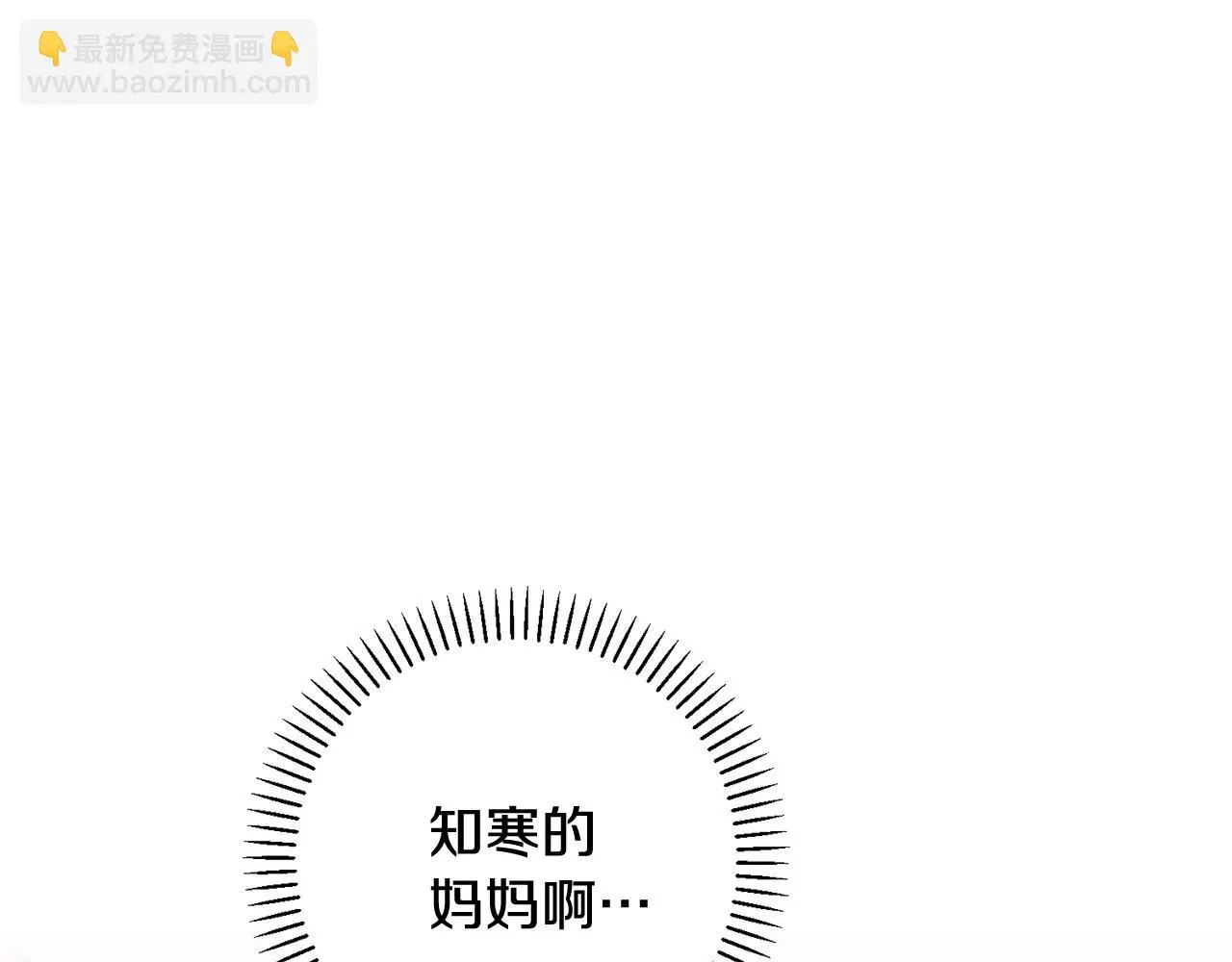 第61话 秘密基地 第27页
