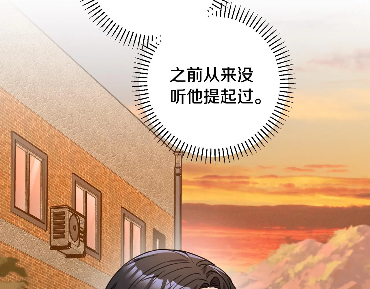 第61话 秘密基地 第28页