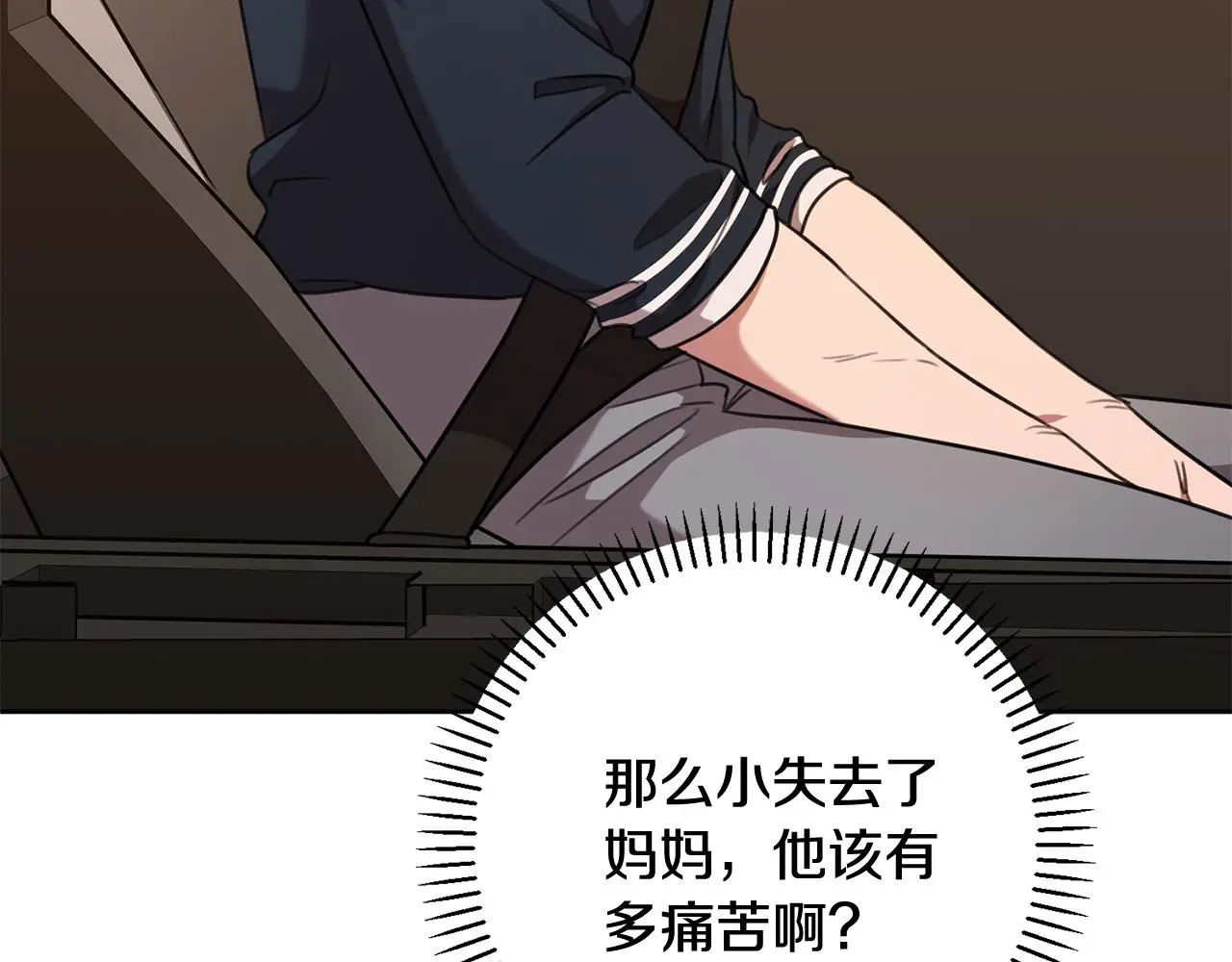 第61话 秘密基地 第30页