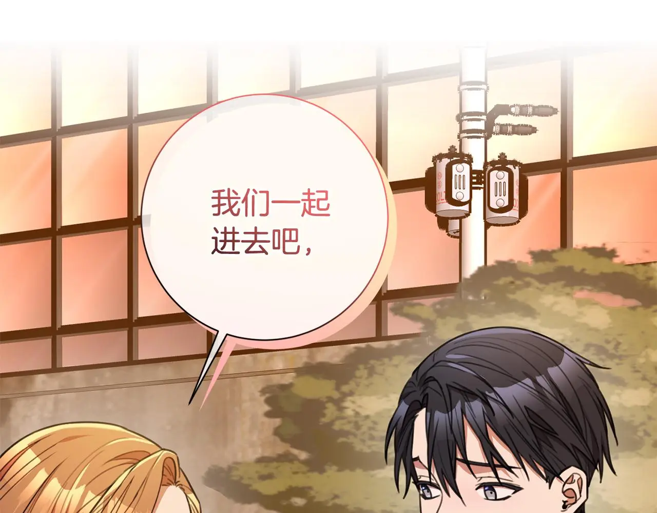 第61话 秘密基地 第35页