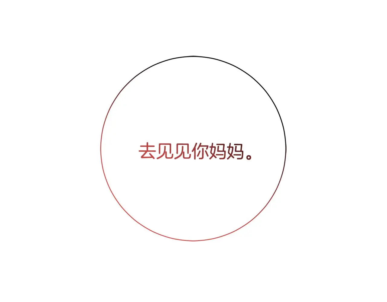第61话 秘密基地 第38页