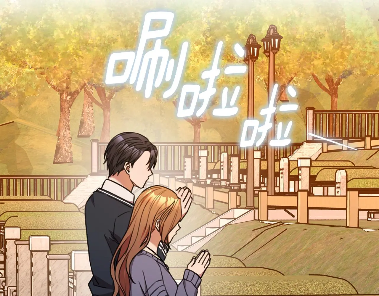 第61话 秘密基地 第52页
