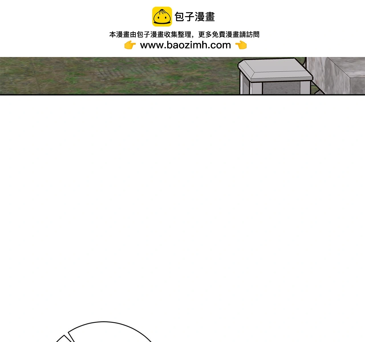第61话 秘密基地 第54页