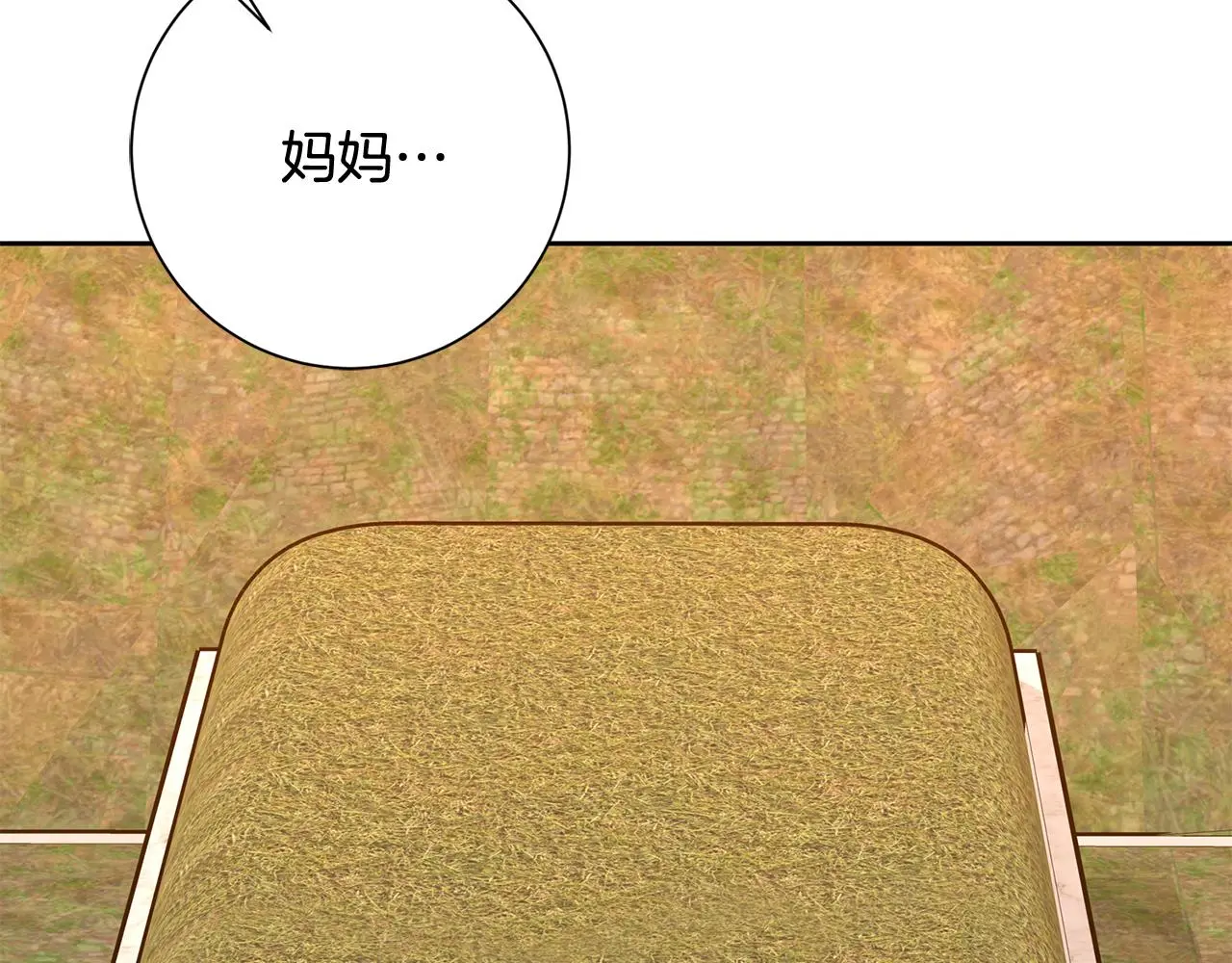 第61话 秘密基地 第55页