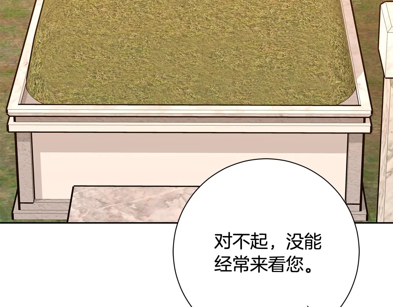 第61话 秘密基地 第56页