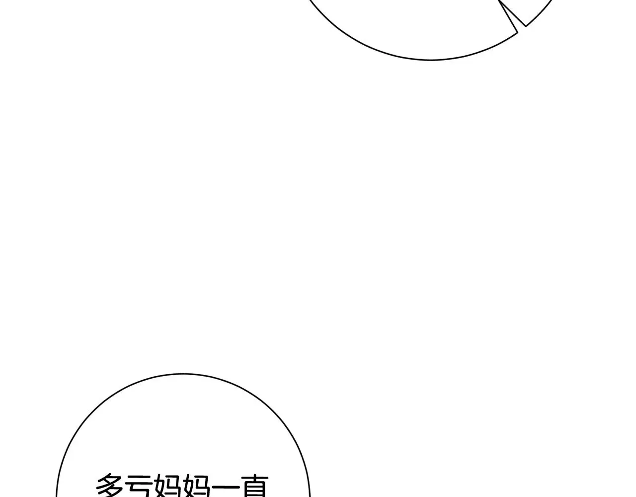 第61话 秘密基地 第57页