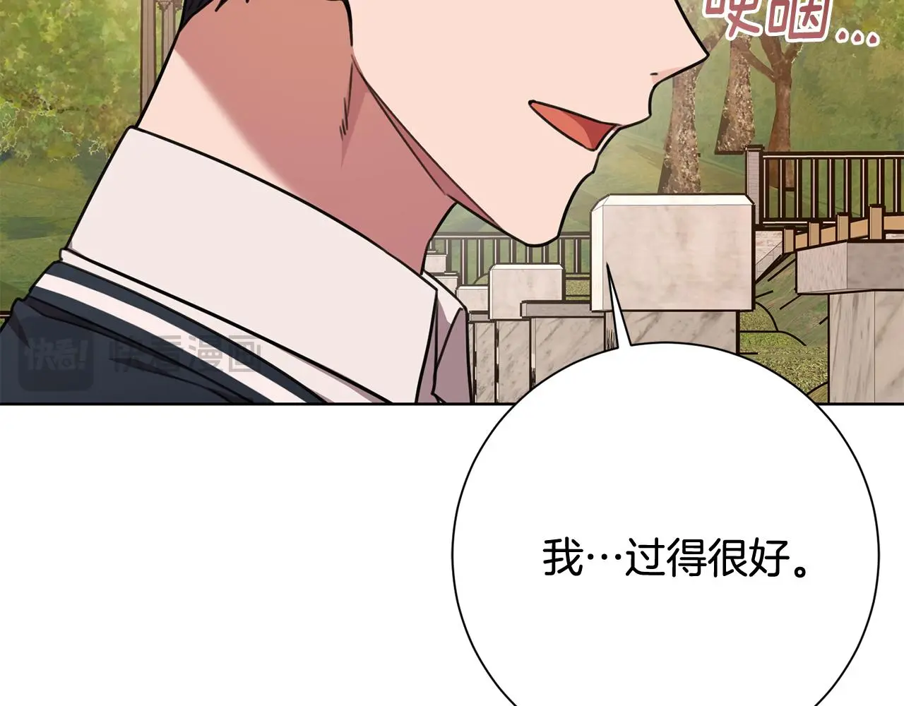 第61话 秘密基地 第59页