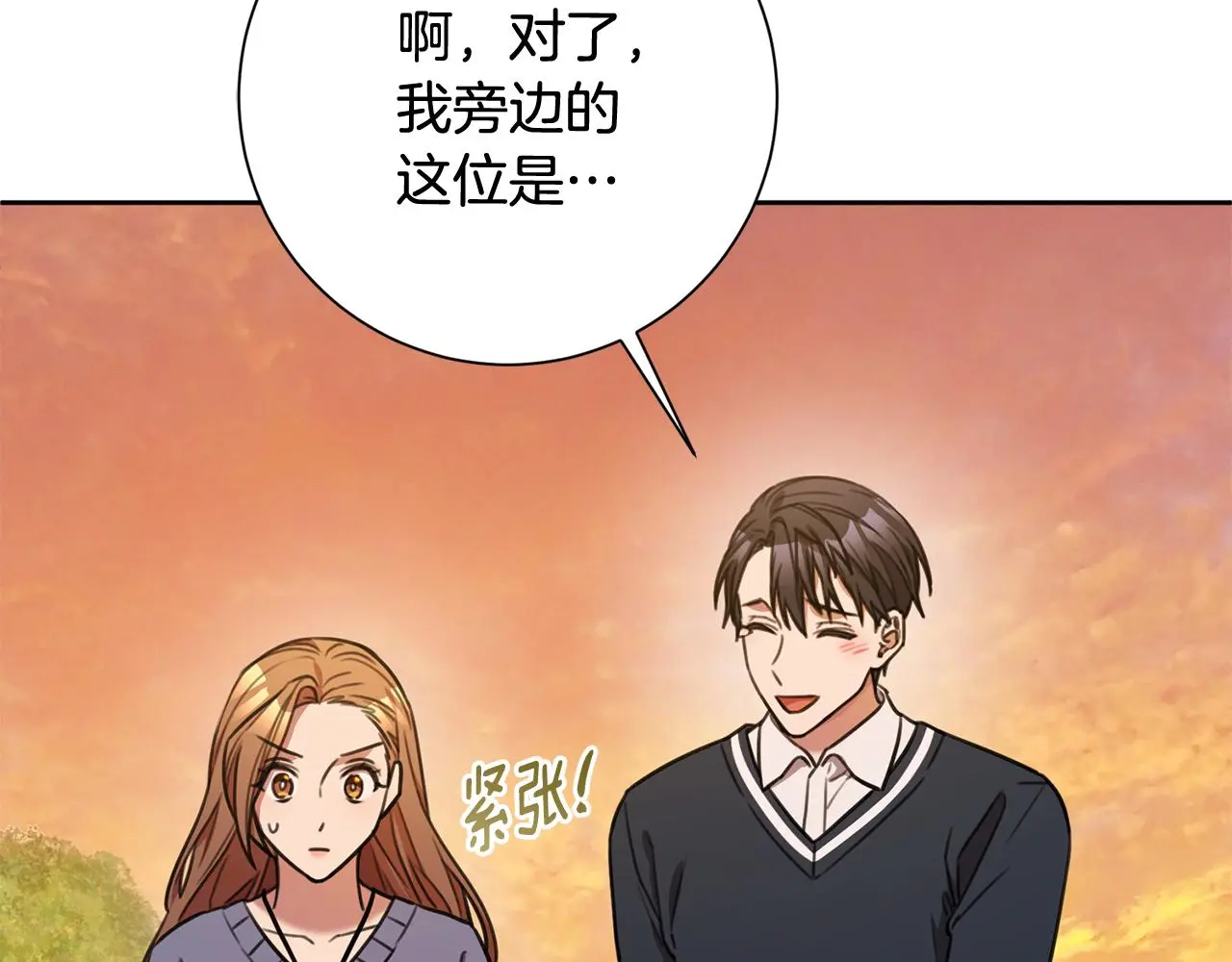 第61话 秘密基地 第61页
