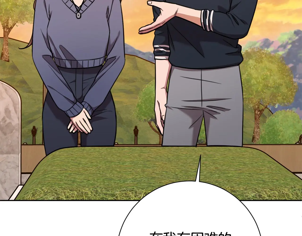 第61话 秘密基地 第62页
