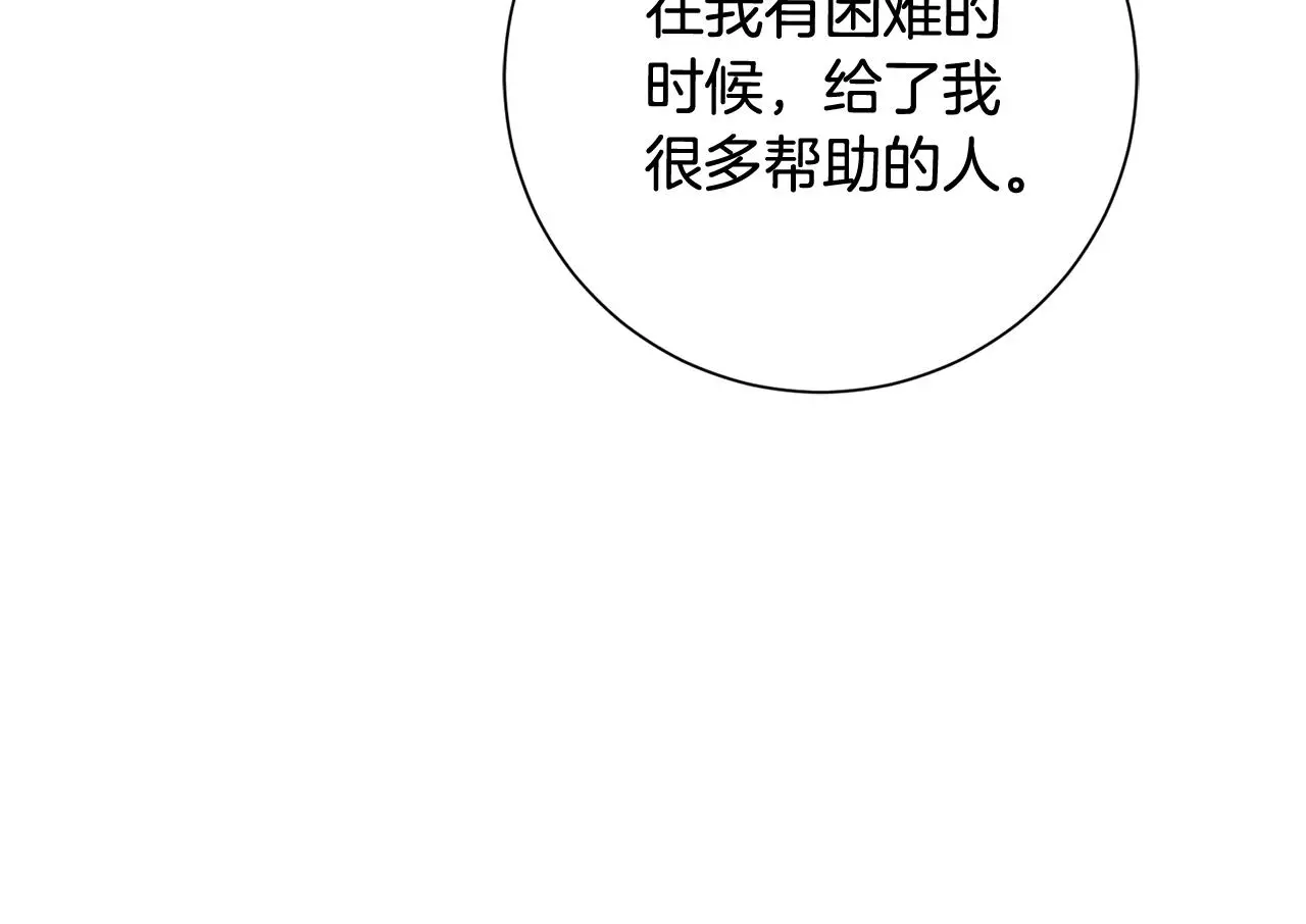 第61话 秘密基地 第63页