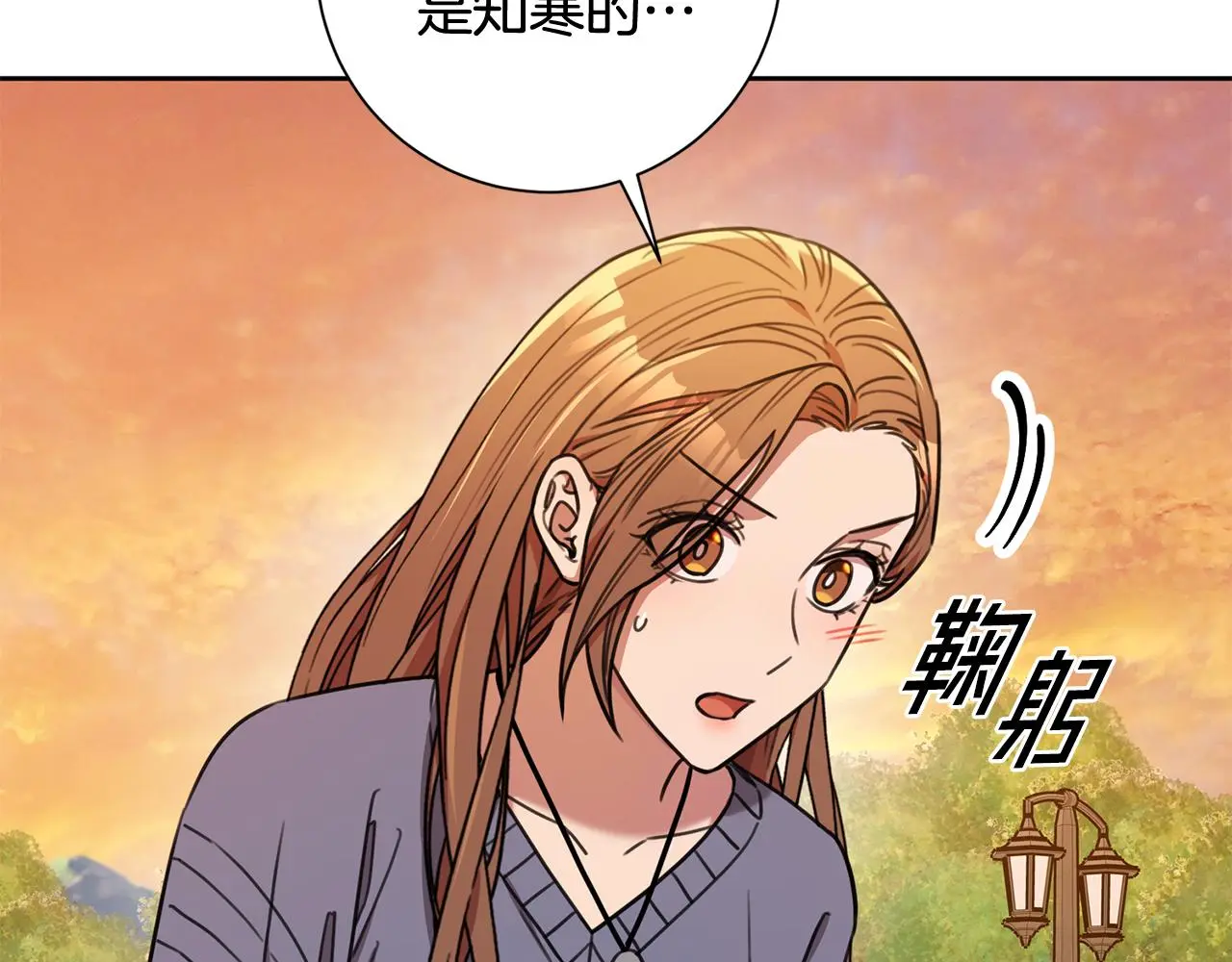 第61话 秘密基地 第65页