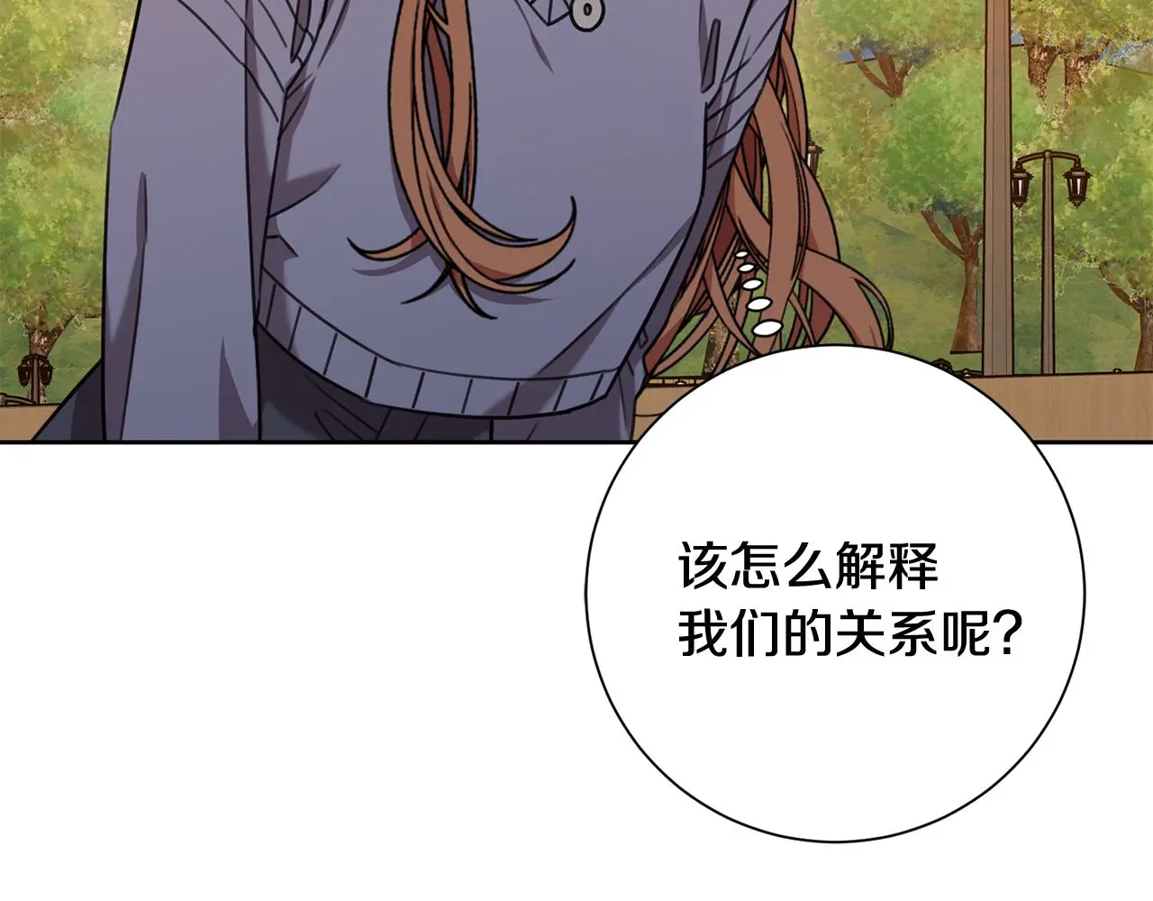 第61话 秘密基地 第66页