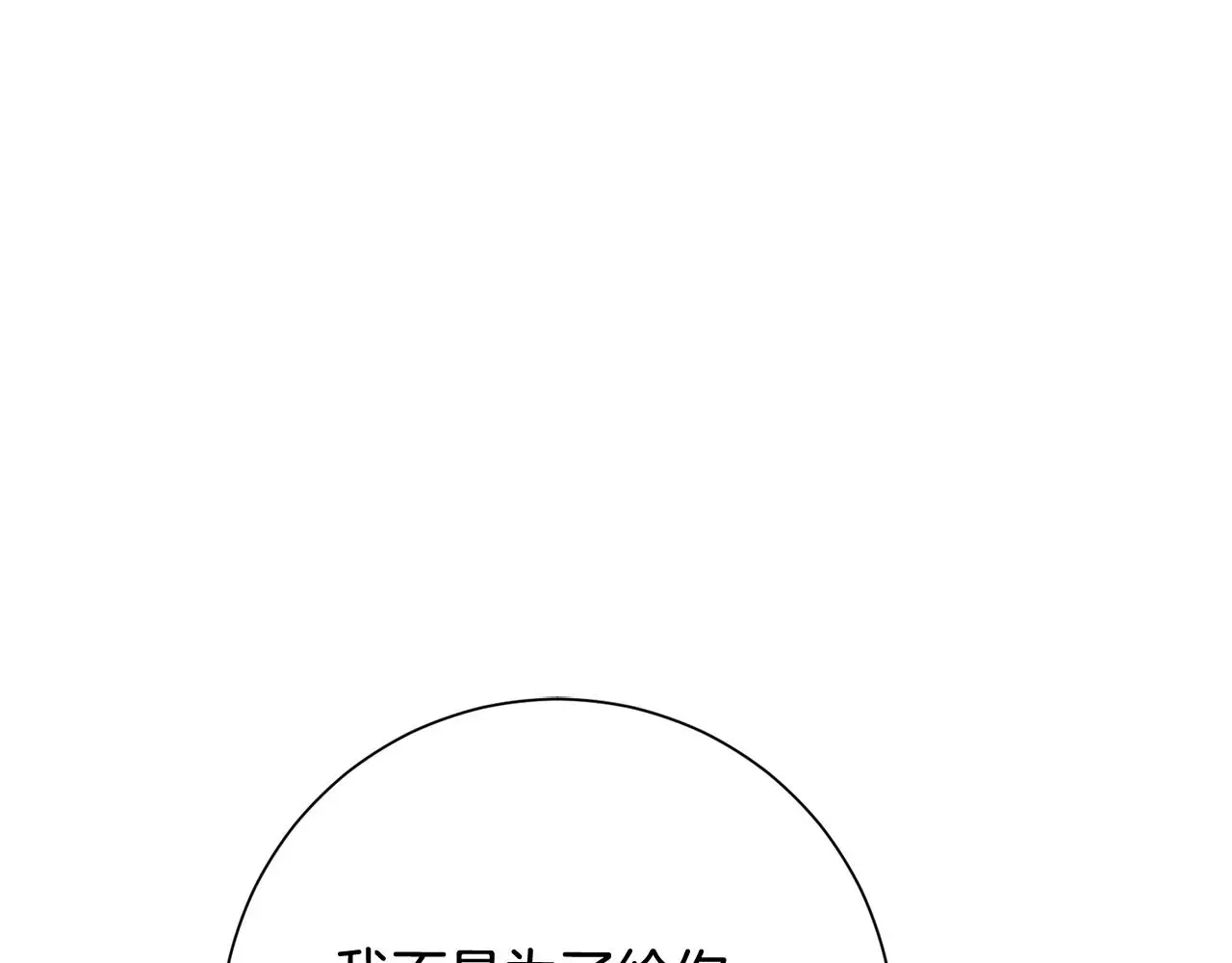 第61话 秘密基地 第67页