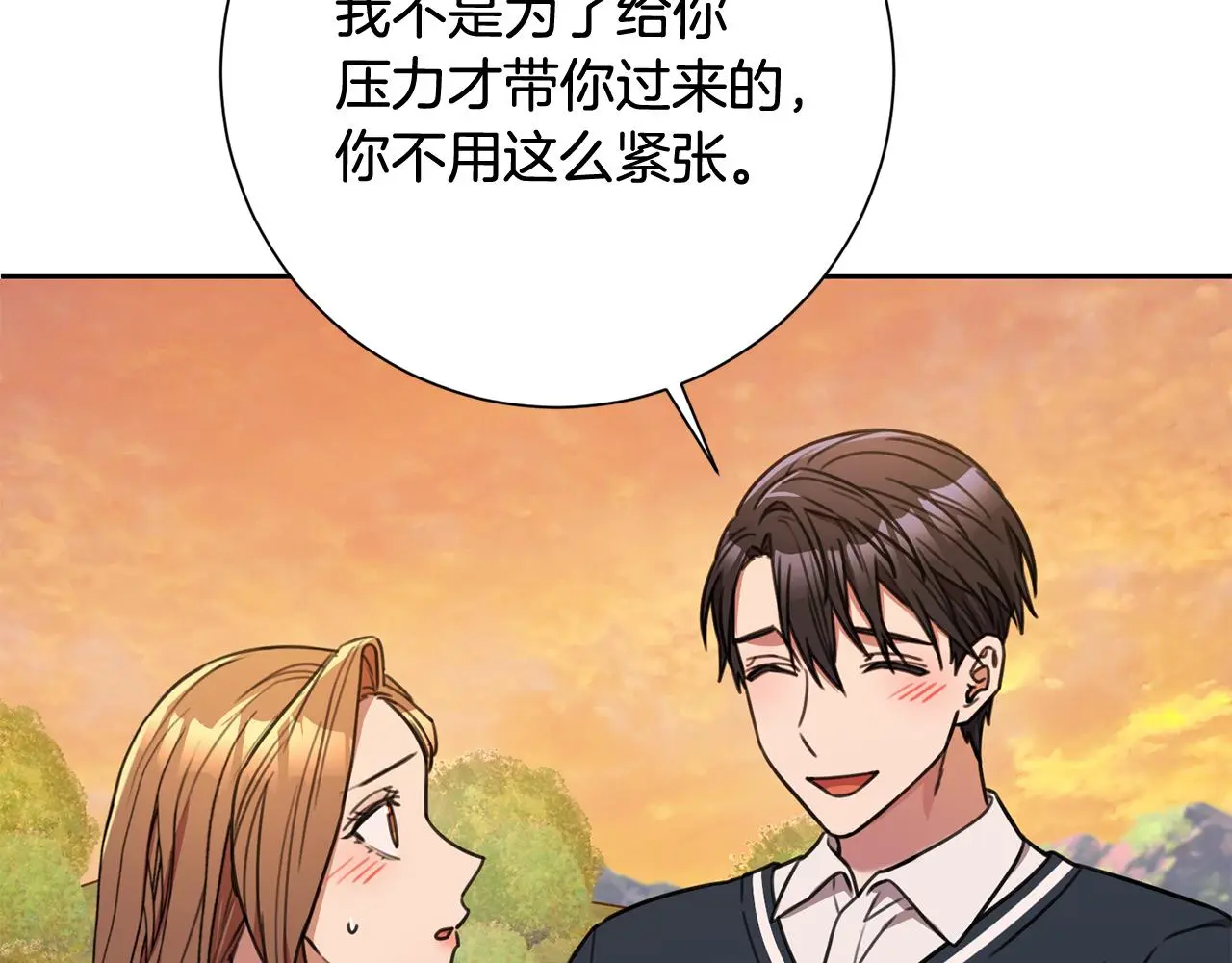 第61话 秘密基地 第68页