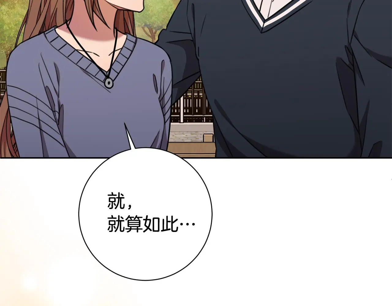 第61话 秘密基地 第69页