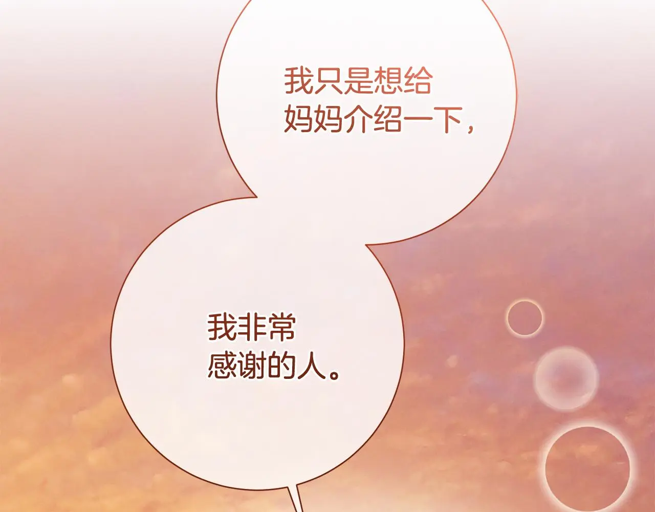 第61话 秘密基地 第71页