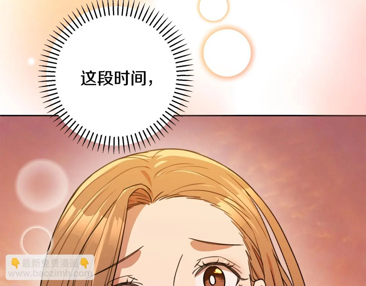 第61话 秘密基地 第75页