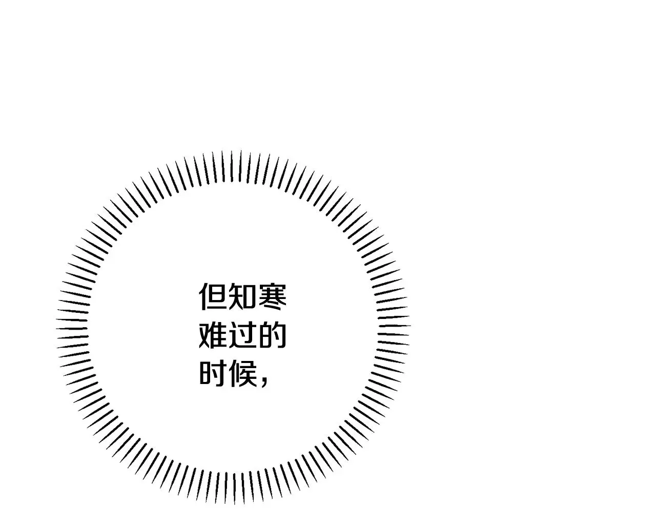 第61话 秘密基地 第79页