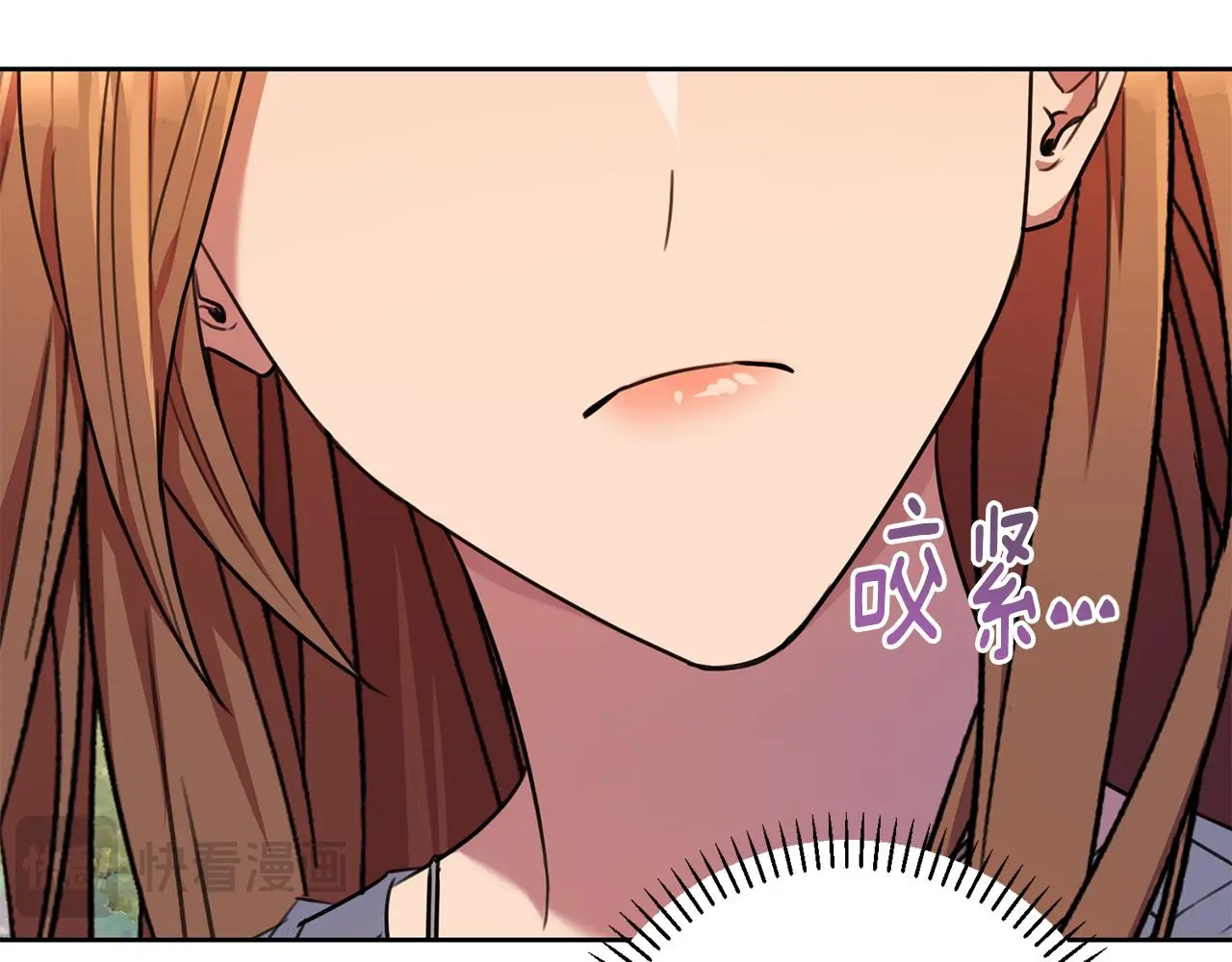 第61话 秘密基地 第80页
