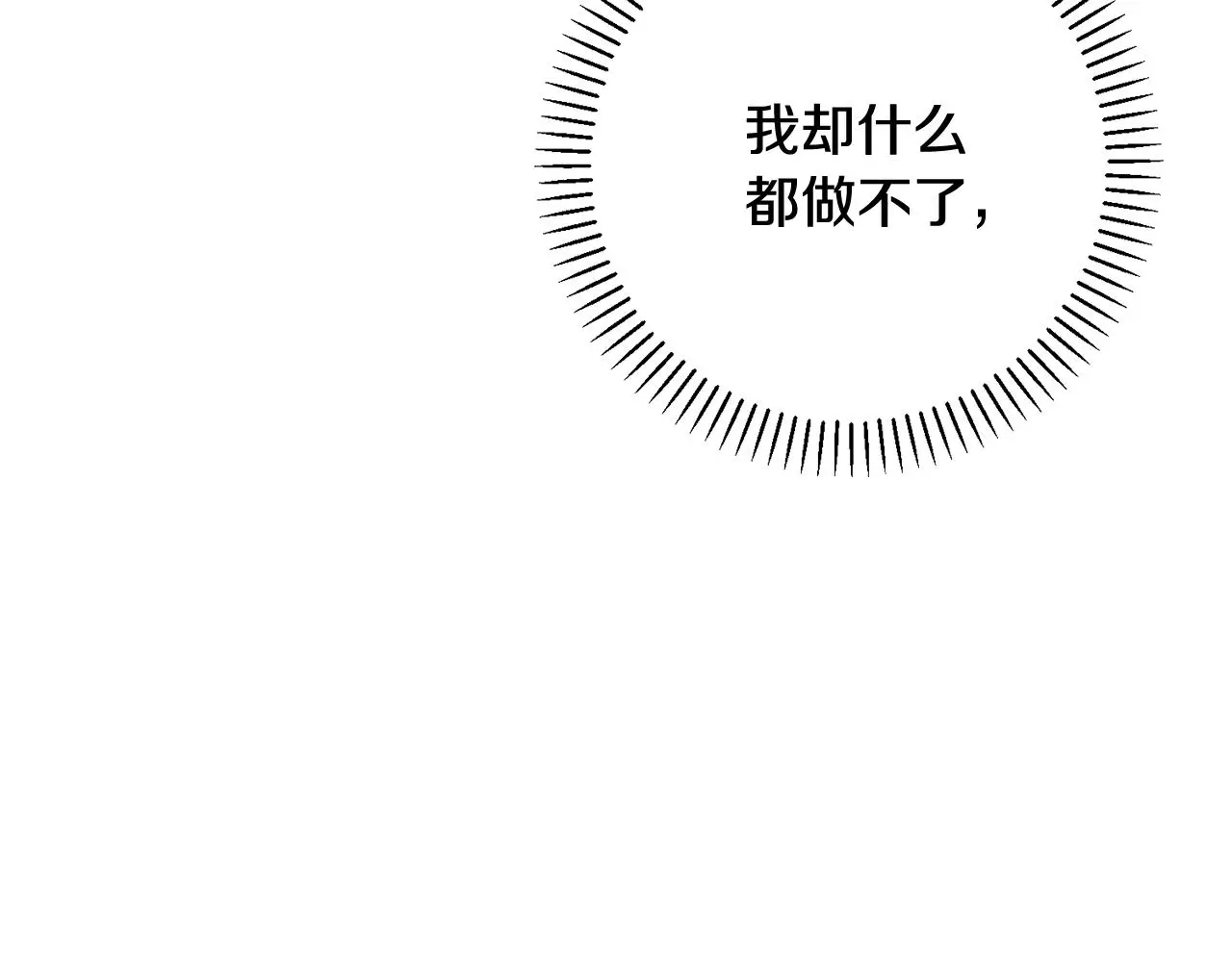 第61话 秘密基地 第81页