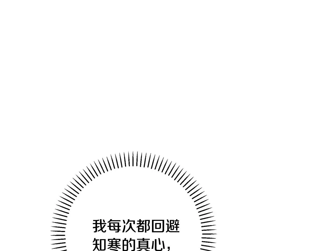第61话 秘密基地 第82页