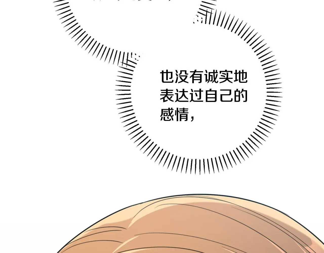 第61话 秘密基地 第83页