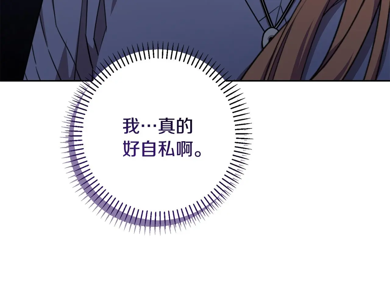 第61话 秘密基地 第86页