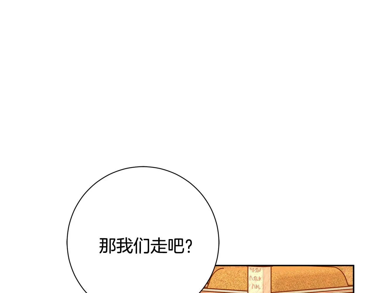 第61话 秘密基地 第87页