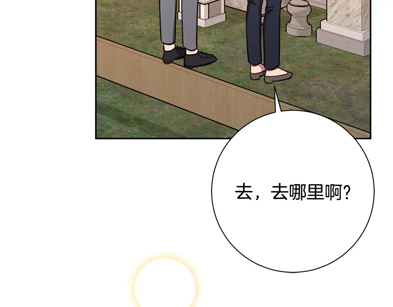 第61话 秘密基地 第89页