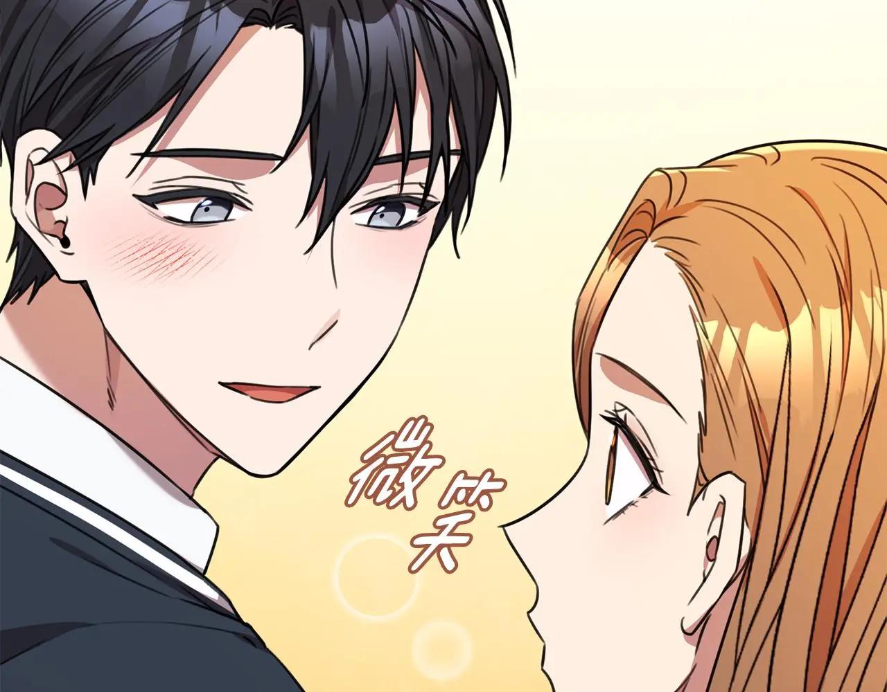 第61话 秘密基地 第91页