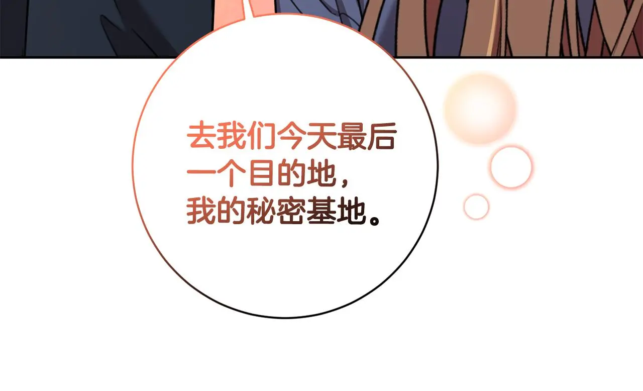 第61话 秘密基地 第93页